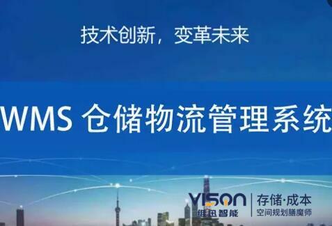 購買wms倉儲管理軟件會陷入哪些誤區(qū)？